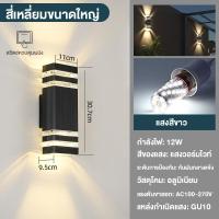 ราคา โคมไฟติดผนังสไตล์ยุโรป โคมไฟติดผนัง led กลางแจ้ง ไฟตกแต่ง โคมไฟติดผนังกลางแจ้ง กันน้ำได้ IP67 ไฟแต่งสวน หลอด ไฟ มาพร้อมกับหลอดรูปข้าวโพดสองหลอดE27 (21426970814)