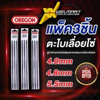 ราคา ของแท้100 ตะไบ ตะไบกลม ตะไบหางหนู ตะไบเลื่อยโซ่ OREGON ขนาด 4 0 mm 4 8 mm 5 5 mm แข็งแรง ลับคมโซ่ เลื่อยยนต์ (21598327200)