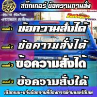 ราคา สติ๊กเกอร์สั่งทำ ข้อความเปลี่ยนได้ สติ๊กเกอร์ติกกระจกหลัง สติ๊กเกอร์ติดรถยนต์ สะท้องเเสง ติดรถกระบะ รถซิ่ง (15261188379)