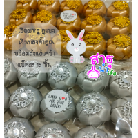 ราคา เรียบหรู ลูกจันทน์เงิน ลูกจันทน์ทอง เหรียญโปรยทาน ตัวเปล่า ริบบิ้นสวยๆ งานบุญ กฐิน ผ้าป่า พร้อมส่งจร้า (20927439021)