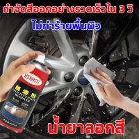 ราคา น้ำยาลอกสี 450ml ไม่ทำร้ายพื้นผิว สำหรับ ไม้ คอนกรีต ปูนฉาบ งานเหล็ก น้ำยาลอกสีรถ paint remover (21685863209)