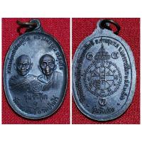 ราคา เหรียญ หลวงพ่อคูณ ปริสุทฺโธ รุ่นรำลึก หลวงพ่อแดง วัดหนองโพธิ์ จ นครราชสีมา ปี ๒๕๓๖ ของแท้ ส่งฟรี (20960114170)