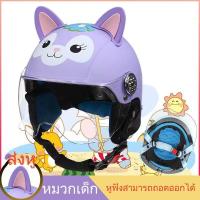 ราคา หมวกกันน็อคเด็กการ์ตูนไดโนเสาร์ หมวกกันน็อคเด็ก รูปแบบการ์ตูน หมวกกันน็อคเด็ก มีหูหิ้วเล็กๆ ดีไซน์กระจกสองชั้น กันลม ทนทาน 3 14 อาย (21586736030)