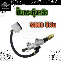 ราคา ปั้มเบรคล่าง หลัง SONIC ปั๊มเบรคหลังโซนิค โซนิค ปั๊มดิสหลังโซนิค ปั๊มกระทุ้งSONIC (21552847975)