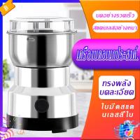 ราคา เครื่องปั่นพริกแห้ง บดข้าว เครื่องบดพริก เครื่องปั่นข้าวคั่ว เครื่องปั่นบด เครื่องบด ที่ปั่นพริก เครื่องปั่นพริกป่น เครื่องปั่นพริก จะดูเครื่องปราบพริกแกง เครื่ิงปั่นบด เครื่องปั่นน้ำพริก (21635957634