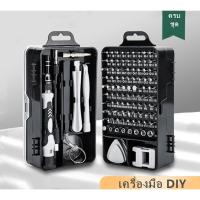 ราคา ชุดไขควง ไขควงซ่อมโทรศัพท์ 115in1 ไขควงชุดเครื่องมือซ่อมแซมแม่เหล็ก ชุดไขควงซ่อมมือถือ ชุดไขควงอเนกประสงค์ (17037501484)