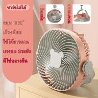 ราคา MP5520 พัดลมพร้อมไฟส่องสว่างกลางคืน ลมเเรง พับเก็บได้ (21537221201)