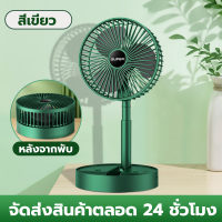 ราคา รุ่นใหม่ล่าสุด ซื้อ1แถม1 พัดลมพกพาชาร์จ พัดลมขนาดเล็ก พัดลมมือถือ ปรับความเร็วได้3 พัดลมขนาดเล็ก พอร์ตUSB Handy Air Cooling MINI Fan สำหรับ Smart Home (21717753482)