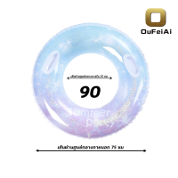 ราคา Oufeiai ห่วงยาง ห่วงยางฮาวาย ห่วงยางเด็กและผู้ใหญ่ ห่วงยางแฟนซี ห่วงยางว่ายน้ำ ห่วงยางเป่าลม (21629475498)