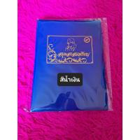 ราคา สมุดสะสมเหรียญกษาปณ์ เหรียญพระ เล่มใหญ่ ช่องใหญ่ พลาสติกเกรดA ๑๒๐ ช่อง (17705557147)