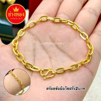 ราคา สวยเหมือนเเท้ สร้อยข้อมือโซ่ฝรั่ง1บาท 2บาท 3บาท 5บาท ลายเดียวกับห้างทอง ใส่เเทนทองจริงได้เลย ทองไมครอน ช่างทองจิวเวลรี่ (21386807212)