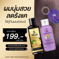 ราคา แชมพูสมุนไพร7herbs แก้ผมร่วงปลูกผมดกปลูกผมเร่งด่วนใน7วัน (17555293316)