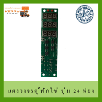 ราคา แผงวงจรสำหรับตู้ฟักไข่ แผงวงจร เครื่องฟักไข่ พร้อมหน้าจอ อะไหล่ตู้ฟักไข่ (21452144709)