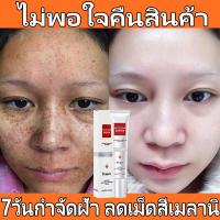 ราคา ครีมฝ้ากระ 20g ครีมทาฝ้า ครีมทาหน้า ครีมผิวขาว (21715365149)