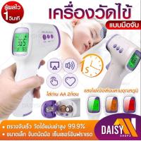 ราคา ส่งฟรี เครื่องวัดไข้ เครื่องวัดอุณห เครื่องวัดอุณหภูมิ ดิจิตอล ที่วัดไข้ อุณหภูมิ วัดอุณหภูมิ ปืนยิงอุณหภูมิ ปรอทวัดไข้ Daisyshopz (19500243296)