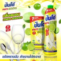 ราคา ยกลัง Pinto ปินโต้ ผลิตภัณฑ์ล้างจาน น้ำยาล้างจานปินโต้ 700 ml จำนวน 12 ขวด (19516141078)