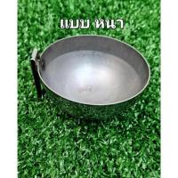 ราคา ถ้วยชีส ถ้วยรองใส่ชีส สแตนเลส ถ้วยใส่ชีสชาบู ถ้วยชีสชาบู (15186588380)