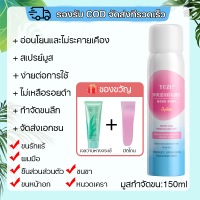 ราคา ครีมกำจัดขน กำจัดขนรักแร้ ครีมกำจัดขนขา ครีมกำจัดขนรักแร้ โลชั่นกำจัดขนขนตามร่างกาย มูสกำจัดขน มูสกำจัดขนน้อง 100g สูตรอ่อนโยน สเปรย์กำจัดขน กำจัดขนน้องสาว มูสกำจัดขนถาวรร (21586069677)