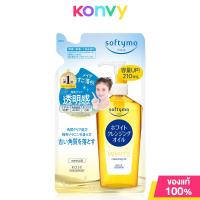 ราคา SOFTYMO White Cleansing Oil Refill 210ml ซอฟตี้โม คลีนซิ่งออยล์ (21683893223)