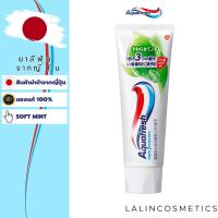 ราคา AQUAFRESH TRIPLE PROTECTION TOOTHPASTE ยาสีฟันนำเข้าจากญี่ปุ่น สินค้าของแท้ Made in Japan (21491420478)