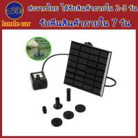 ราคา น้ำพุโซลาเซลล์ 7V น้ำพุ โซล่าเซล ปั๊มน้ำพุโซล่า สระน้ำพุ ปั๊มน้ำพุ โซล่า น้ำพุแต่งสวน ปั้มน้ำโซลาเซล ปั๊มน้ำพลังงานแสงอาทิตย์ 1 2W (16311135874)