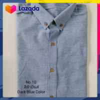 ราคา เสื้อเชิ้ตคอปก ผู้ชายแขนยาว สีฟ้ายีนส์ ผ้าอ๊อกฟอร์ด (16179148208)