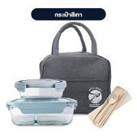 ราคา กล่องข้าว พร้อมกระเป๋า กล่องแก้ว ถนอมอาหาร 410ml 1000ml แบบ2ช่อง 2ใบ ชุด เก็บอุณหภูมิ กล่องถนอมอาหาร (21512712166)