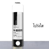 ราคา กันน้ำระดับมืออาชีพ 20 ปี สเปรย์อุดรั่ว สเปรย์กันรั่ว สเปย์กันรั่ว 750ML สเปรย์กันน้ำรั่วซึม สเปรย์อุดรอยรั่ว สเปรอุดรอยรั่ว สเปรย์ซ่อมแซมรอยรั่วกันน้ำแบบมัลติฟังก์ชั่น (16784491397)
