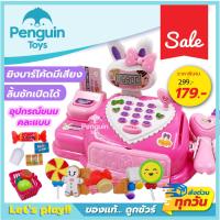 ราคา แคชเชียร์เด็ก แคชเชียร์ของเล่น แคชเชียร์กุ๋งกิ๋ง เครื่องคิดเงินเด็ก ลิ้นชักเปิดได้จริง ปุ่มกดกดได้ มีเสียง เครื่องคิดเลข (21561390491)