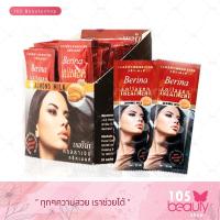 ราคา Berina เบอริน่า คอลลาเจน ทรีทเม้นท์ บรรจุ 24 ซอง ซองละ 20 มล 1 กล่อง (21511463211)