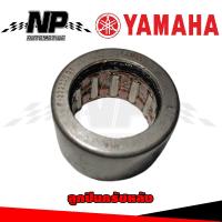 ราคา ลูกปืน ลูกปืนครัชหลัง Grand Filano Grand Fialno Hybird ของแท้ YAMAHA (15636973872)