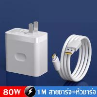 ราคา Taokinall ชุดชาร์จ OPPO 80W หัวชาร์จ สายชาร์จ ชาร์จเร็ว SUPERVOOC สายชาติเร็ว type c สำหรับ OPPO reno8 k10 X3 Pro Reno 7Pro R17 R19 (21375658724)