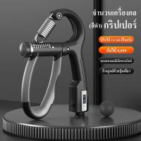 ราคา BKK เครื่องบริหารมือ Hand Grip ที่บริหารมือข้อมือ บริหารนิ้วมือ แฮนด์กริ๊ป Hand Exerciser อุปกรณ์บริหารมือ ปรับได้10 100kg (21581077174)