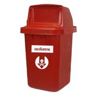 ราคา ถังขยะLION BIN บรรจุ50ลิตรขนาด38 38 67ซม ถังขยะรักษ์โลก (17578479737)