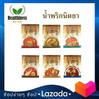 ราคา Nittaya Curry Paste น้ำพริก นิตยา ขนาด 500 กรัม (8002904349)