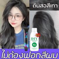 ราคา เทาน้ำเงิน MEIDU ยาย้อมผม สีผมแฟชั่น2023 ติดทนนานไม่จางหาย พร้อมส่ง สีย้อมผม น้ำยาย้อมสีผม ครีมเปลี่ยนสีผม สีย้อมผมติดทน สียัอมผม น้ำยาย้อมผม ครีมย้อมสีผม ยาย้อมผม (20517202862)