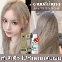 ราคา ทำเองได้ ไม่กัดสีติดไว สวยค่ะ รุ่นใหม่2024 VENDXBE ย้อมผม สีย้อมผม ย้อมผมไม่กัดสี ทำสีเร็ว ไม่ทำลายผม ย้อมผมสีชานมใต้หวัน ย้อมผมเอง ย้อมผมเองงบหลังร้อยย ย้อมผมสีเขียว ย้อมผมน้ำตาล ย้อมผมสีน้ําตาลเทา (