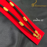 ราคา สร้อยเชือกร่มห้อยพระ ปล้องทองลายไทย หุ้มทองคำแท้ 96 5 ห้อยพระได้ 1 5 องค์ เลือกความยาวได้ (17584039331)