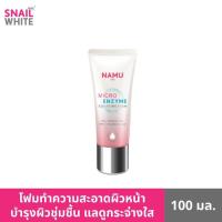 ราคา SNAILWHITE นามุ ไลฟ์ ไมโคร เอนไซม์ คลีนซิ่ง โฟม 100 มล MICRO ENZYME CLEANSING FOAM (21734230311)