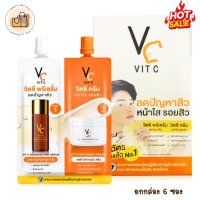 ราคา แบบกล่อง มี 6 ซอง วิตซีซองคู่ วิตซีน้อง ฉัตรซองคู่ 8 g VC Vit C Bio Face serum cream 2 in 1 (21652050682)