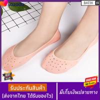 ราคา ซิลิโคนรองเท้า แบบเต็มเท้า ซิลิโคนถนอมส้นเท้า ซิลิโคนรองช้ำ ซิลิโคนรองอุ้งเท้า ซิลิโคนกันรองเท้ากัด ถุงเท้าซิลิโคน รองช้ำ (15385288501)