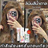 ราคา สีเทรนด์ ปี 2024 ขายดีที่สุดในเน็ตครีมกัดสีผมนำเข้าจากญี่ปุ่น JIAYING 100ml 2 สีย้อมผมติดทน สีย้อมผม ยาย้อมผม สารบริสุทธิ์จากพืชธรรมชาติ กลิ่นหอมสดชื่นไ รีมปิดผมขาว ทำสีง่ายไม่ทำลายผม ย้อมสีง่ายที่บ้า