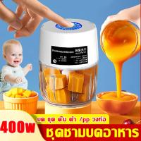 ราคา เครื่องปั่นข้าวเด็ก ใบมีด3ใบ พริก ผัก ผลไม้ เครื่องบดอาหารเด็ก เครื่องปั่นอาหารเด็ก ชุดบดอาหารเด็ก ปั่นผลไม้ ปั่นผัก ปั่นเนื้อ ปั่นให้ละเอียดได้อย่าง เครื่องปั่นบด เครื่องบดอาหารเสริมเด็ก เครื่องปั่น 
