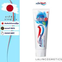 ราคา AQUAFRESH TRIPLE PROTECTION TOOTHPASTE ยาสีฟันนำเข้าจากญี่ปุ่น สินค้าของแท้ Made in Japan (21491420477)