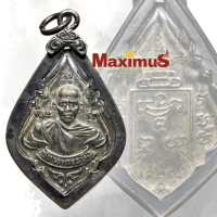 ราคา เหรียญรุ่นแรก หลวงพ่อรุ่ง วัดท่ากระบือ ปี 2484 เนื้ออันประก้า เลี่ยมกรอบเงินเก่า (13980743805)