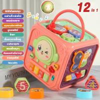 ราคา พร้อมส่ง TinyLion กล่องกิจกรรม 7 ด้าน กล่องของเล่น7ด้าน ของเล่นเสริมพัฒนาการ กล่องกิจกรรม 7in1 ของเล่นเด็ก สีสันสดใสน่ารัก มัลติฟังก์ชั่น Educational Toy House (21466584944)