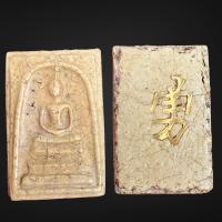 ราคา พระสมเด็จ วัดระฆังสมเด็จโต พิมพ์ใหญ่ (21055134209)