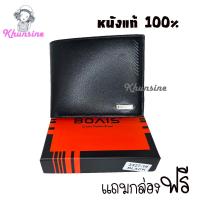 ราคา Khunsine กระเป๋าสตางค์BOVIS แบบหนังใบสั้น กระเป๋าเงินพับได้ หนังแท้100 3327 (15436539066)