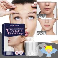 ราคา V Shape ยกโหนกแก้ม เทปดึงหน้า เทปดึงหน้าตึง บรรจุ 40 แผ่น ดูผอมลง กลายเป็นสวยงาม ทรงหน้าเรียว แผ่นยกกระชับหน้าเรียว สติ๊กเกอร์ยกกระชับคาง (21544156561)