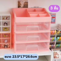 ราคา ลิ้นชักพลาสติกมินิมอล ลิ้นชักตั้งโต๊ะ ลิ้นชักอเนกประสงค์ ชั้นเก็บของ ชั้นวางเครื่องสำอาง ชั้นวางเครื่องเขียน ezyshop (21534310075)